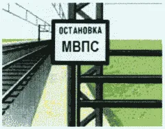 Рисунок или формула из ПТЭ, приказ Минтранса России от 23.06.2022 №250