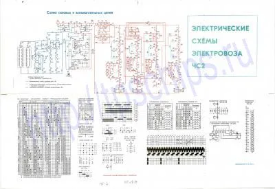 ЧС2 схема силовых и вспомогательных цепей